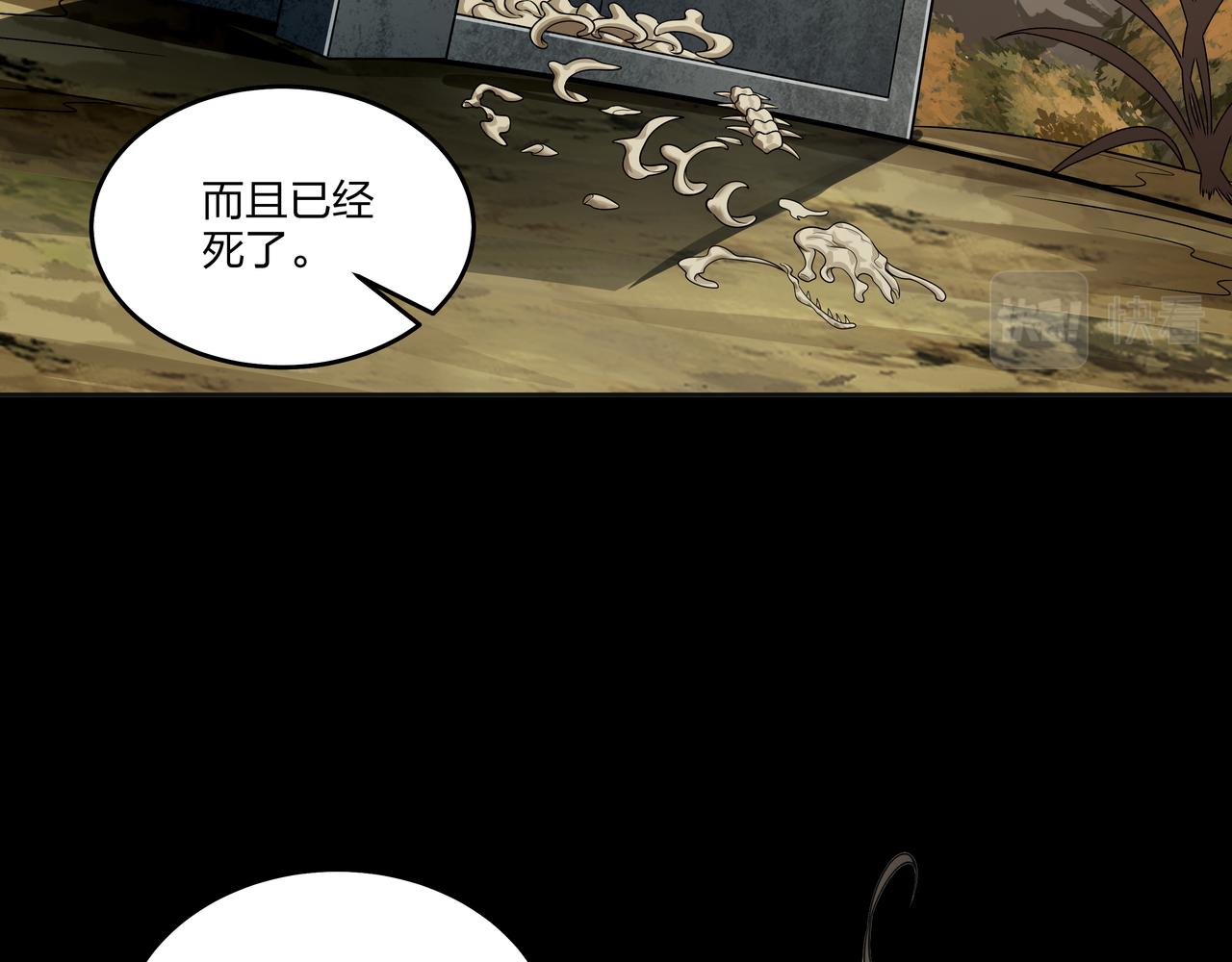第18话 第七个脉眼75