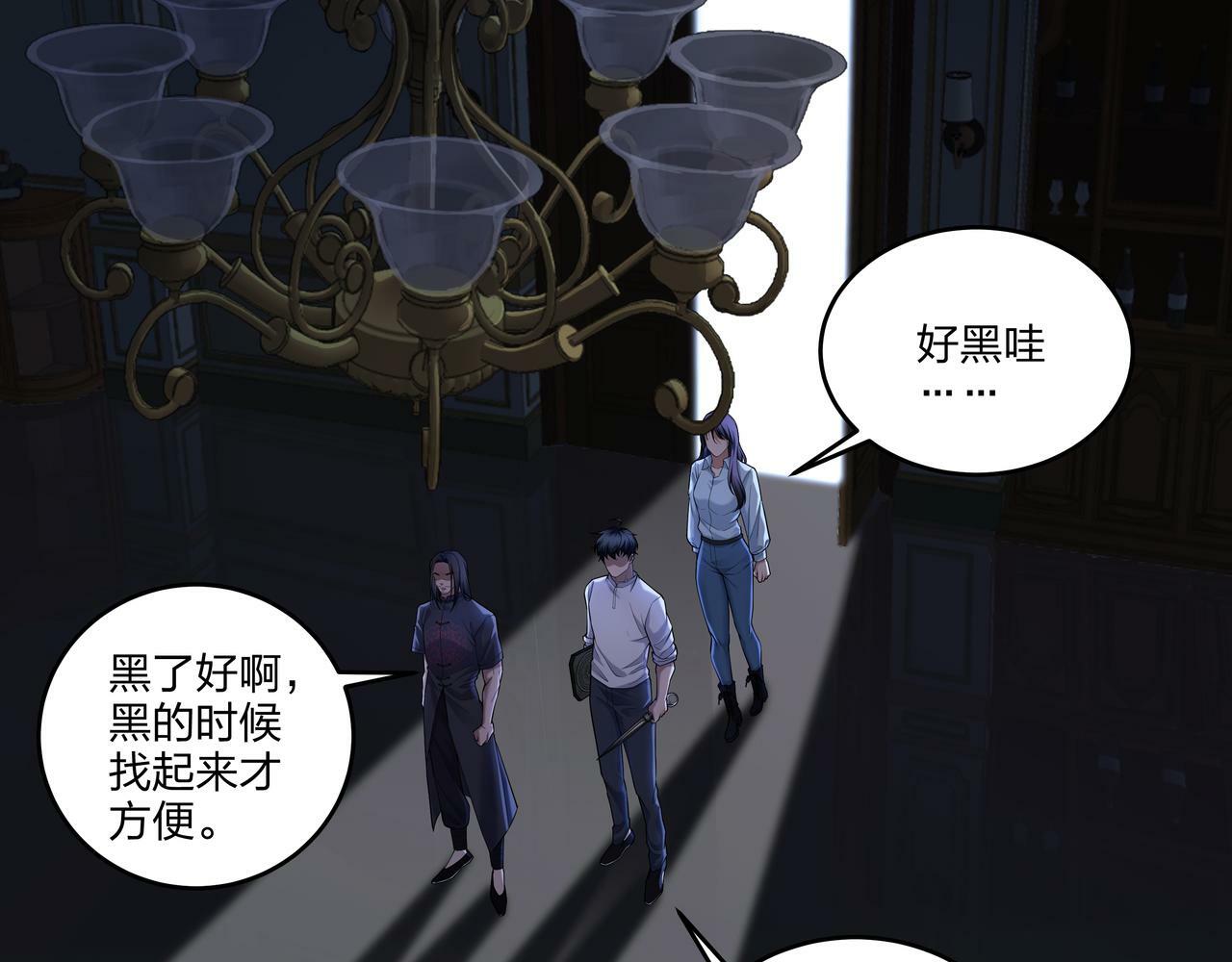 第49话 驭鬼桩36