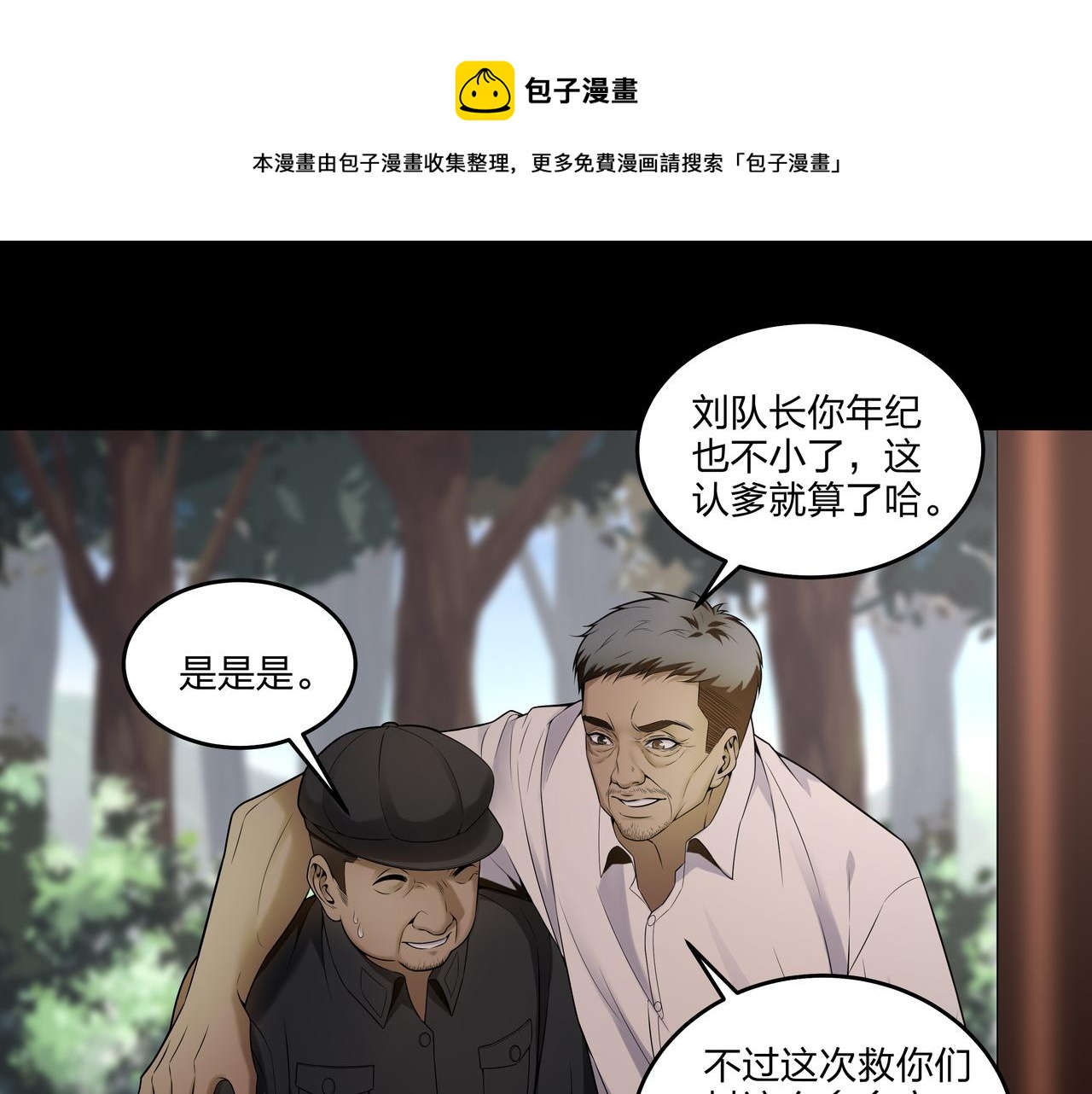 第16话 火炽局20