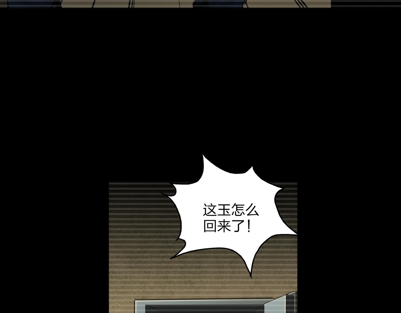 第22话 玉碹21
