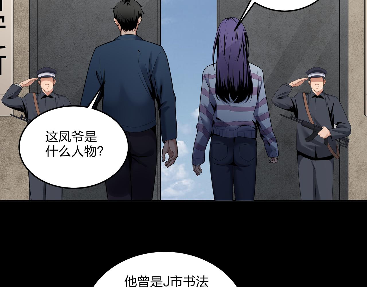 第17话 凤爷73