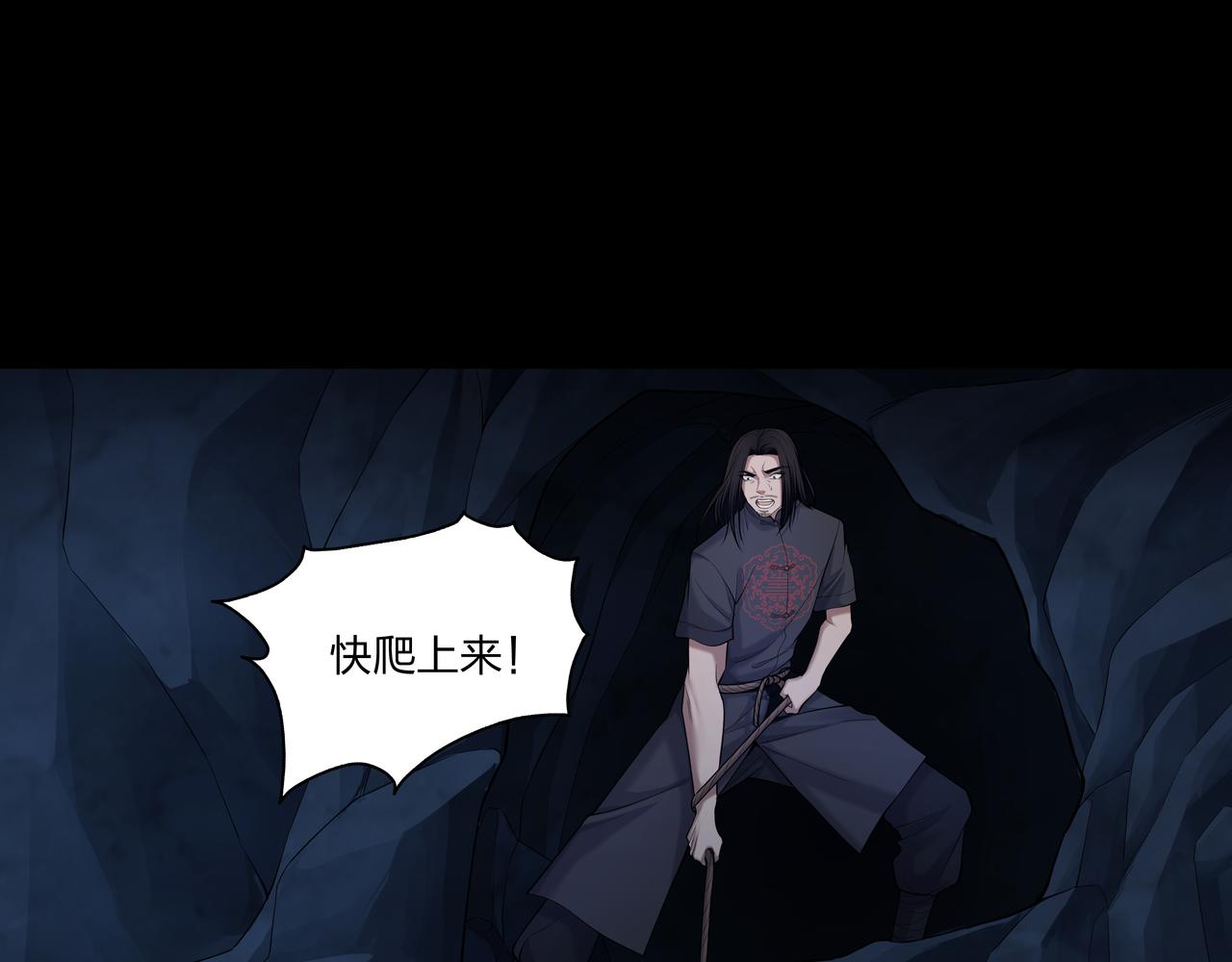 第36话 阗鬼围堵53