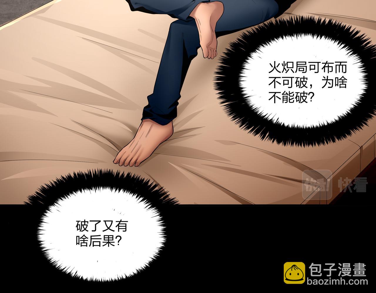 第11话 千古迷局106