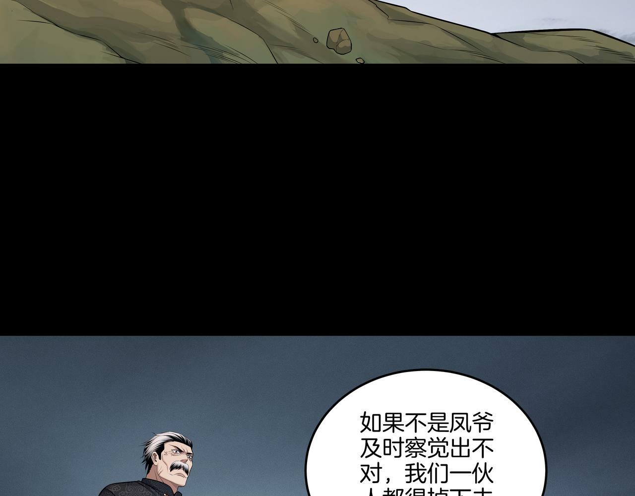 第54话 踏入罗网5