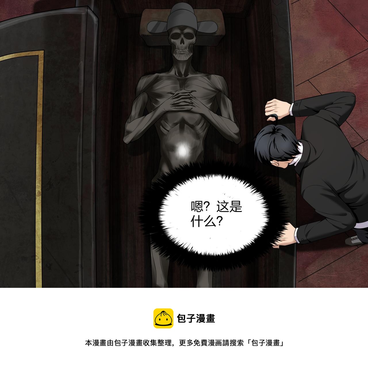 第20话 羽化归西70