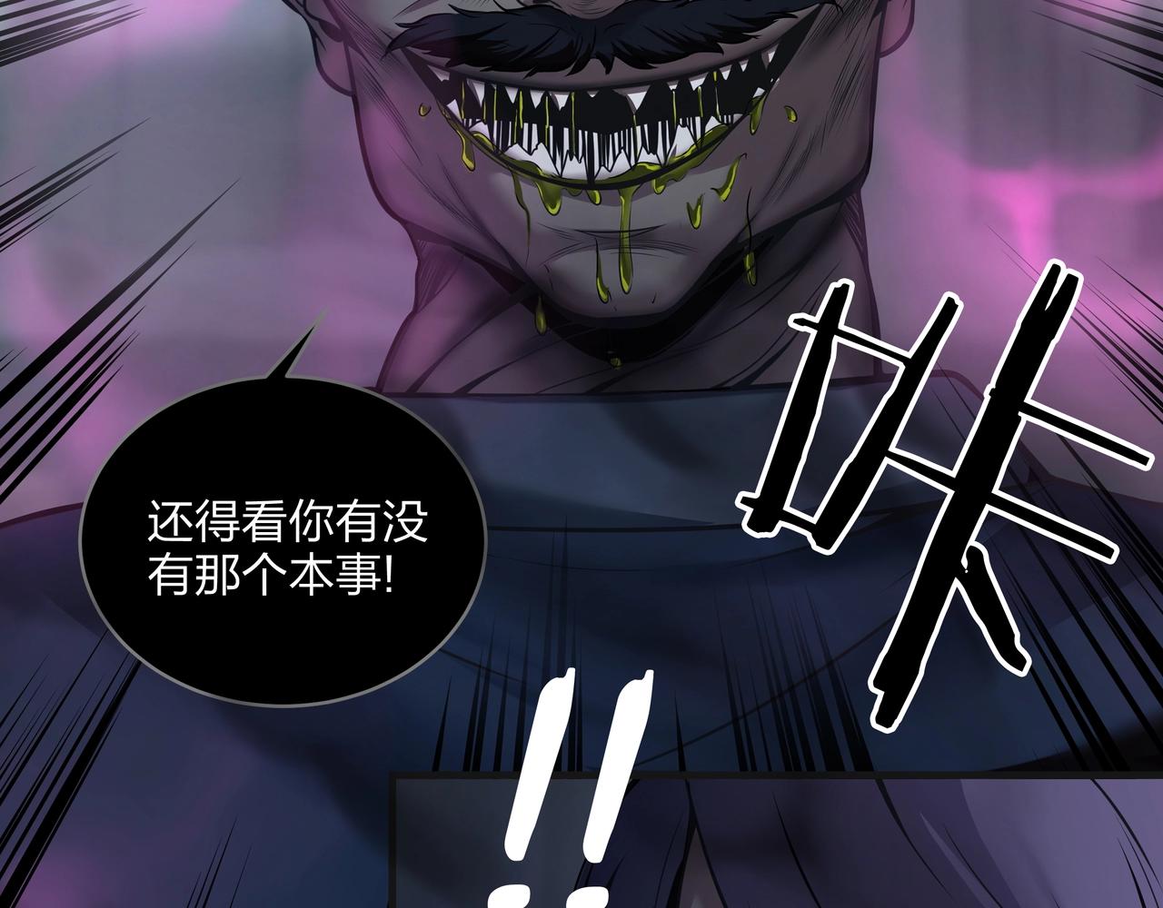 第1话 茅山图志99
