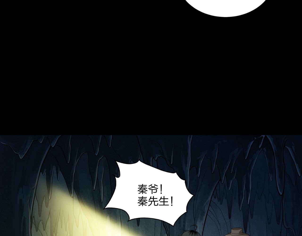 第30话 宿魂法13