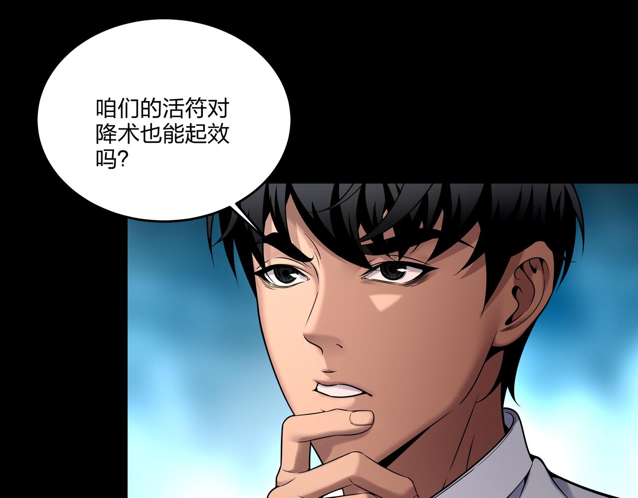 第16话 火炽局35