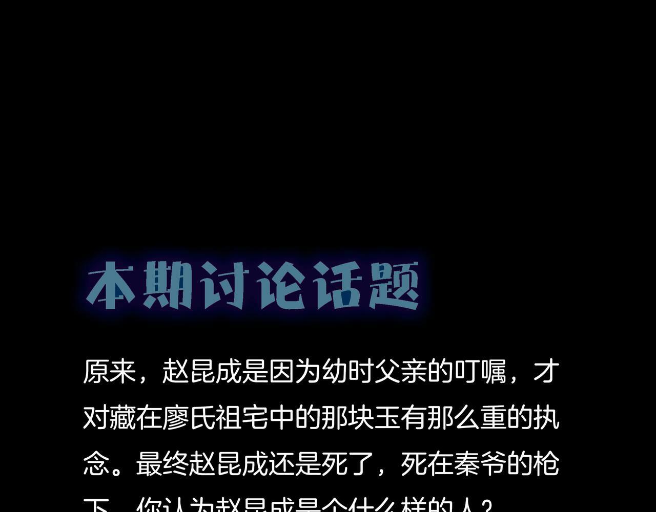 第62话 执念74
