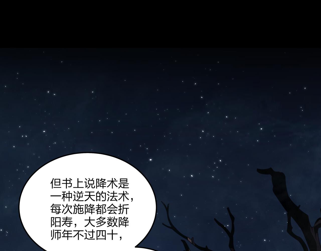 第13话 三煞局15