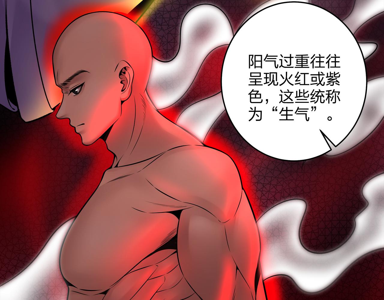 第10话 练心法9