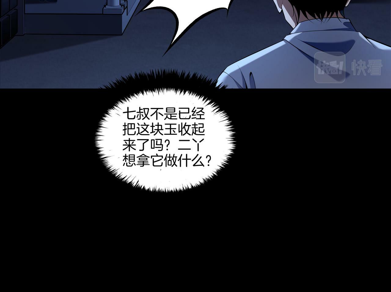 第62话 执念37