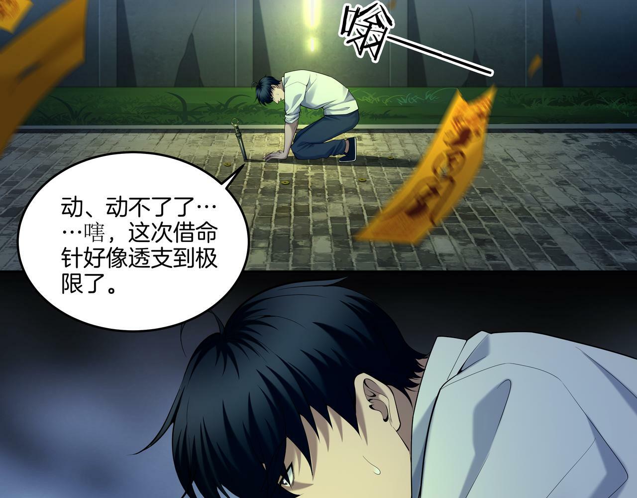 第56话 斗法71