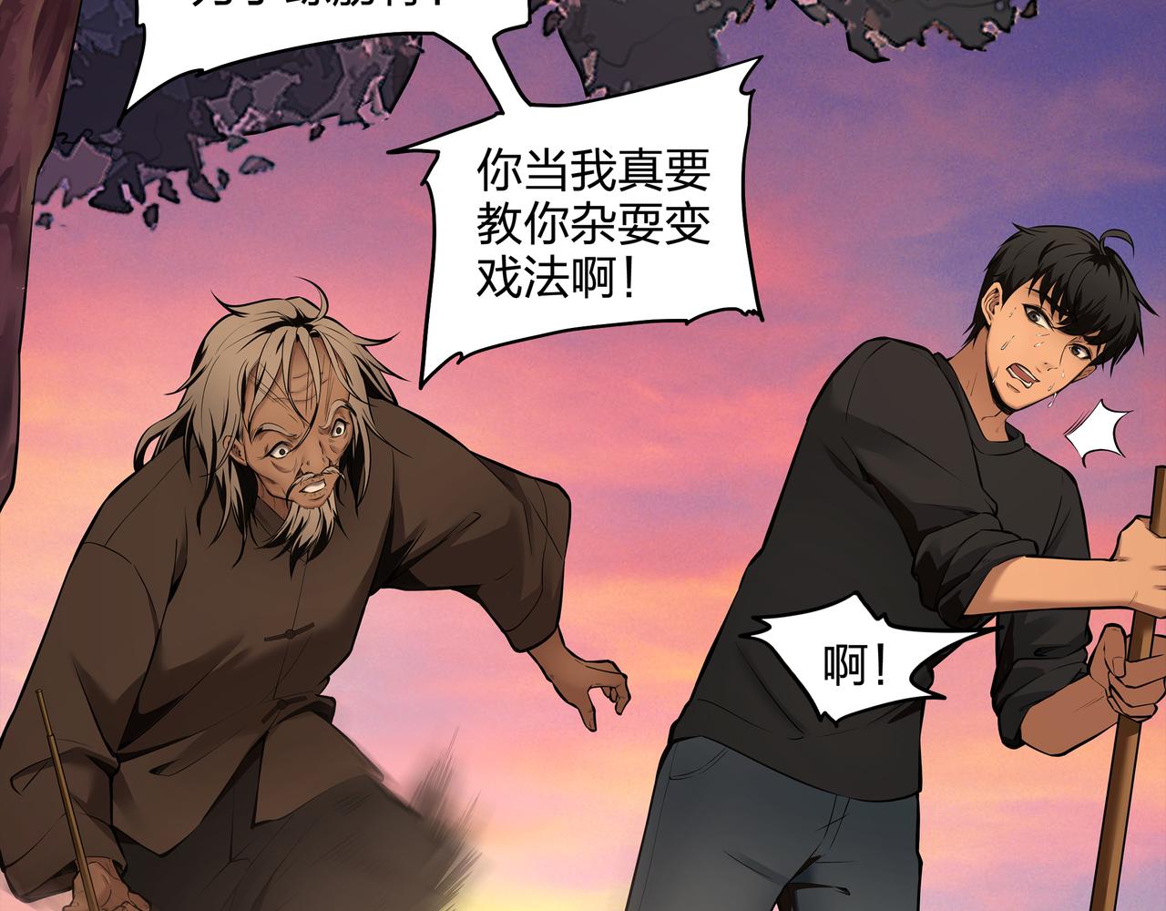 第9话 开慧眼33