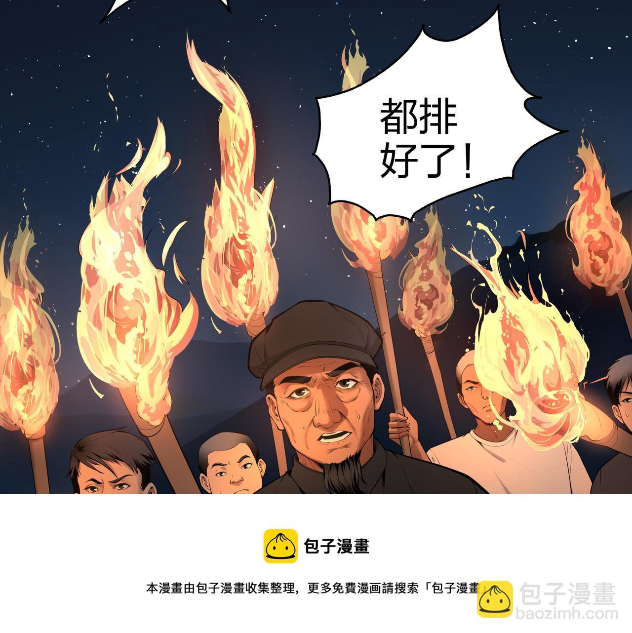 第14话  焚阴108