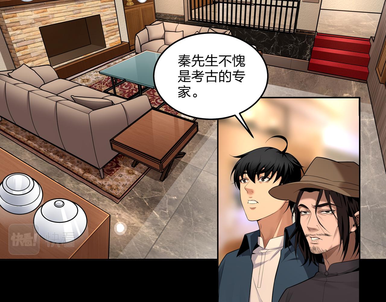 第24话 传国玉玺9