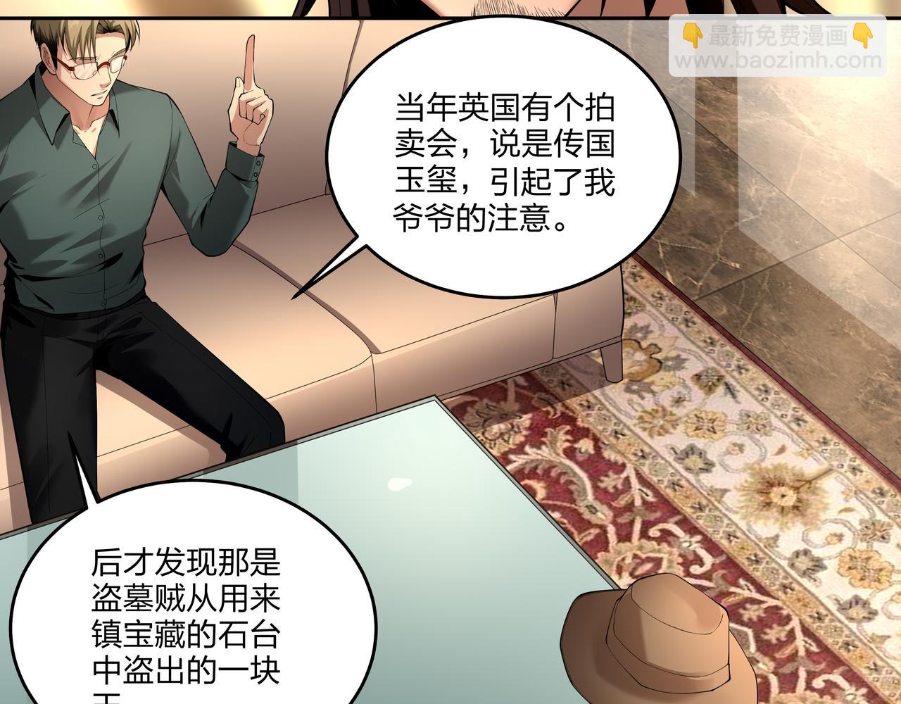 第24话 传国玉玺59