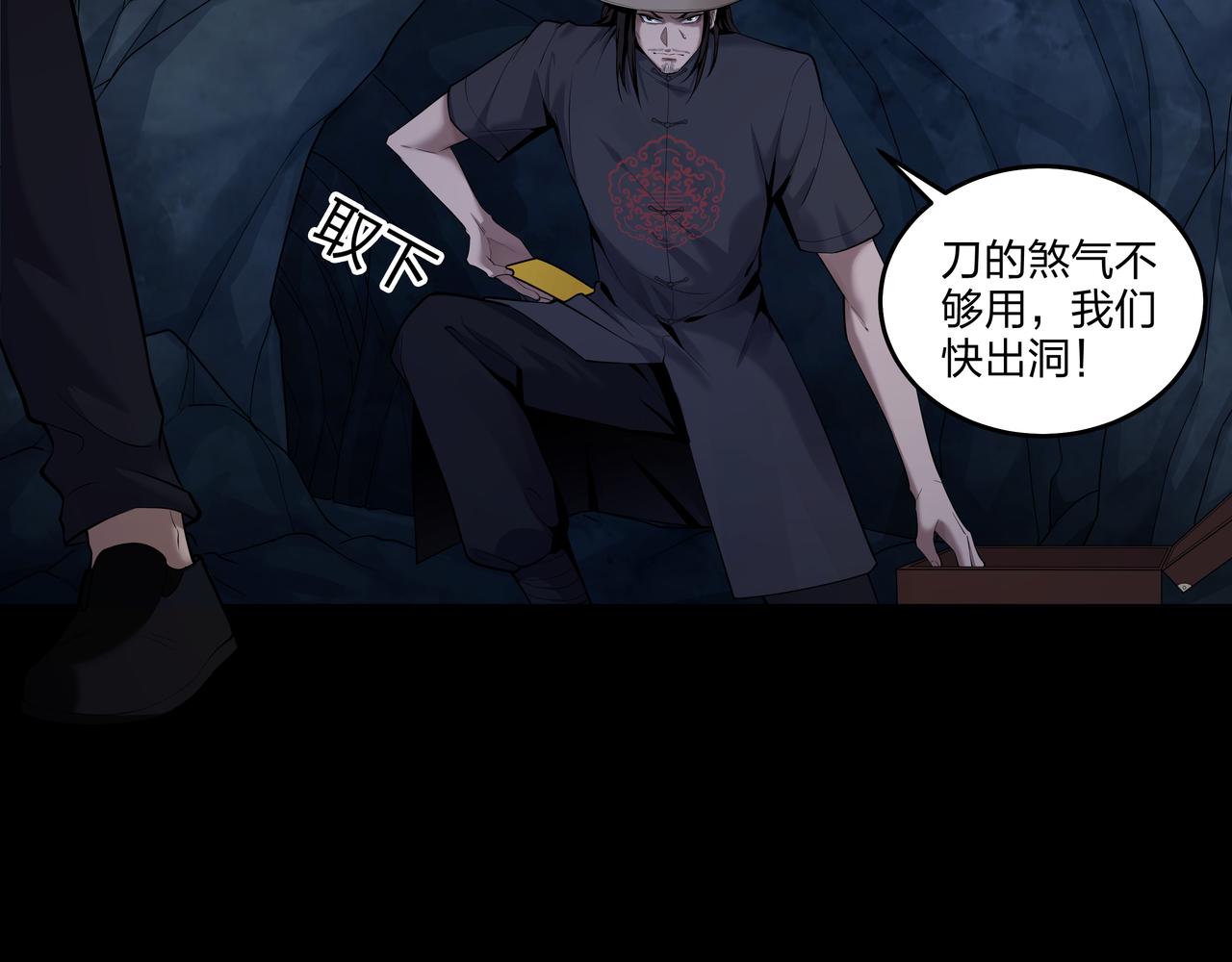 第31话 绝地追逃27