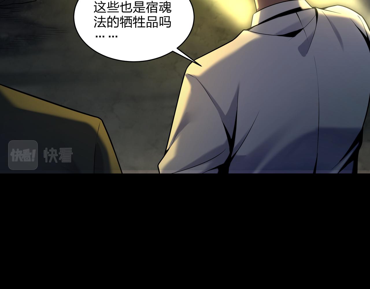 第33话 镇墓长鬯22