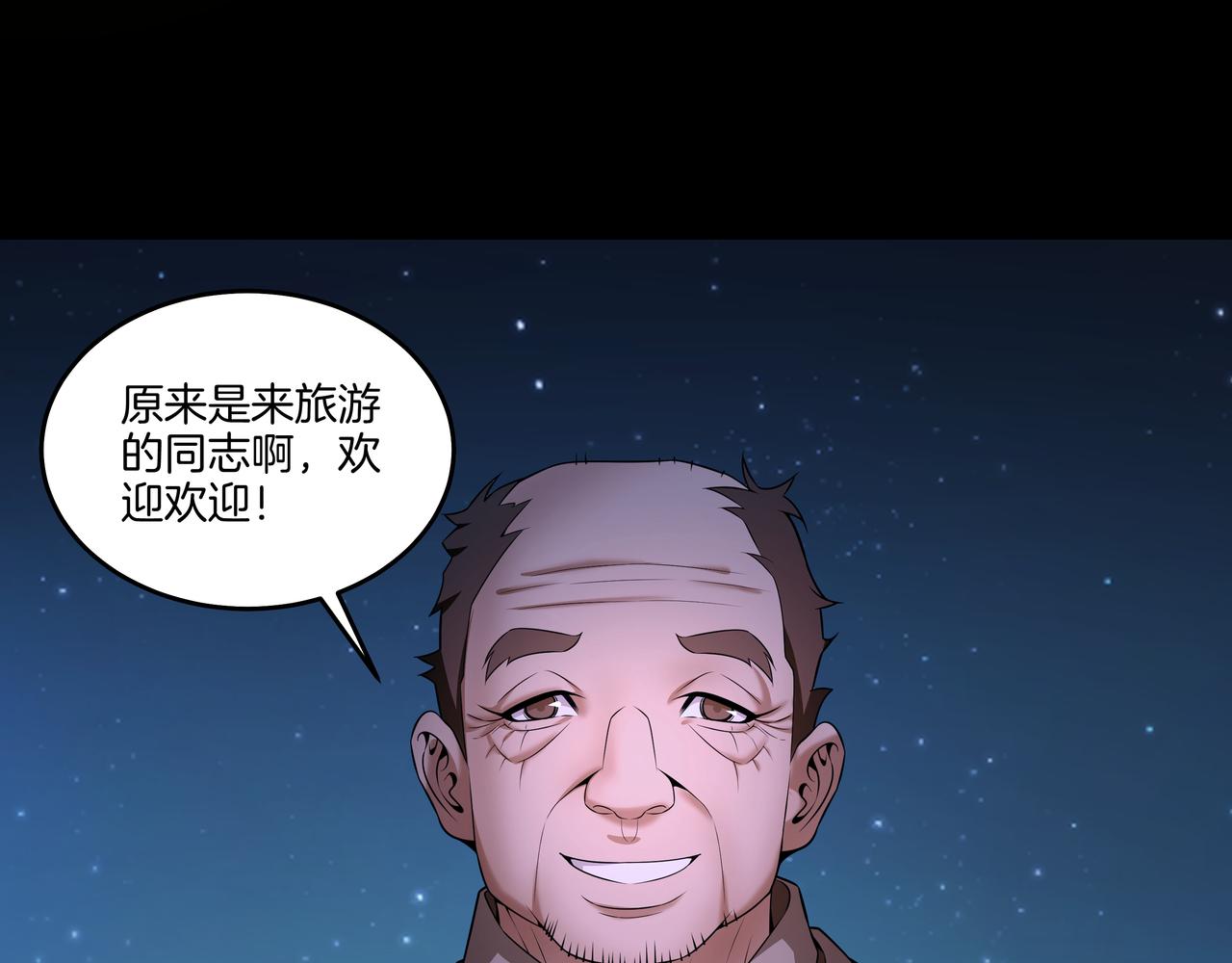 第26话 錾龙阵67