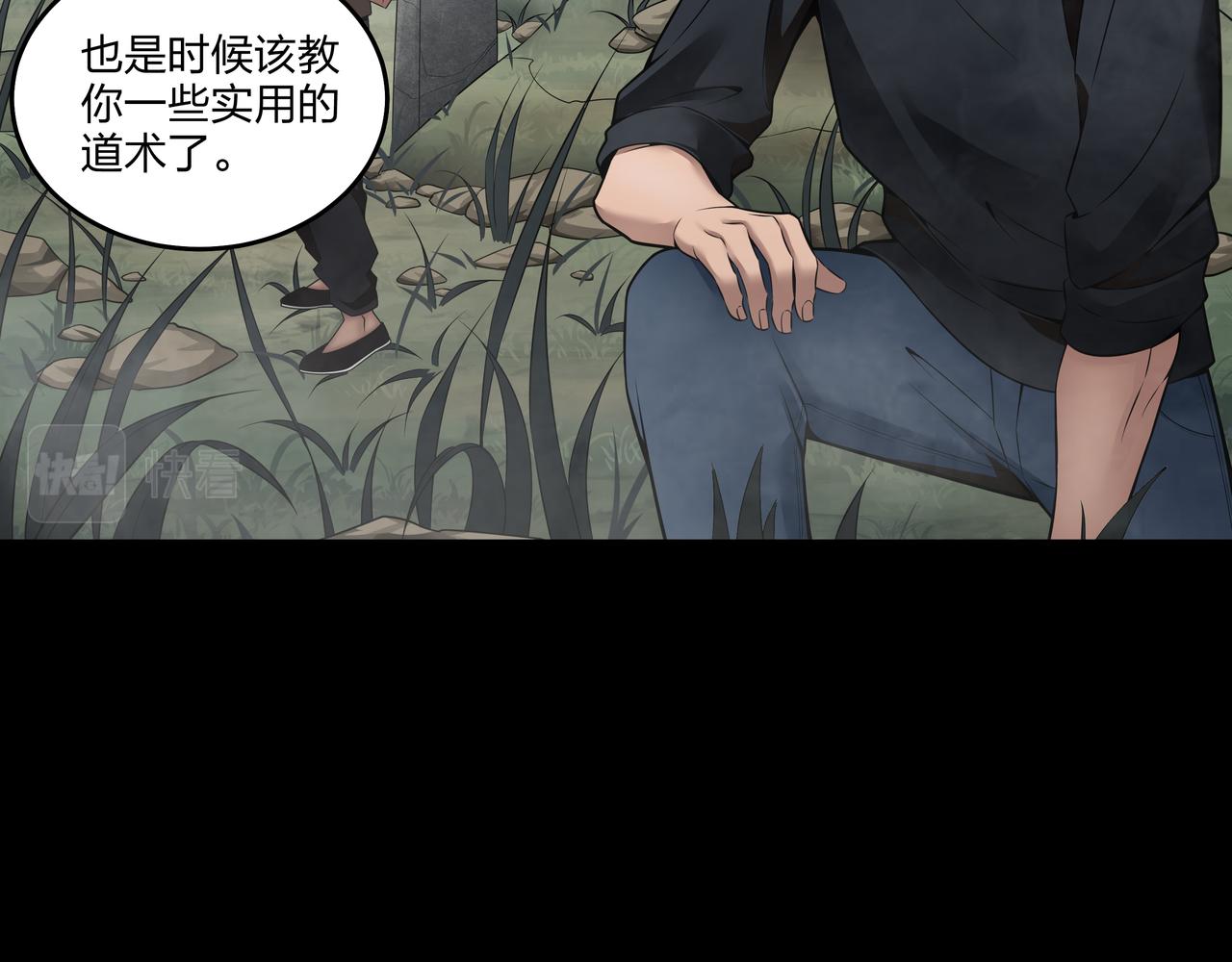 第11话 千古迷局83