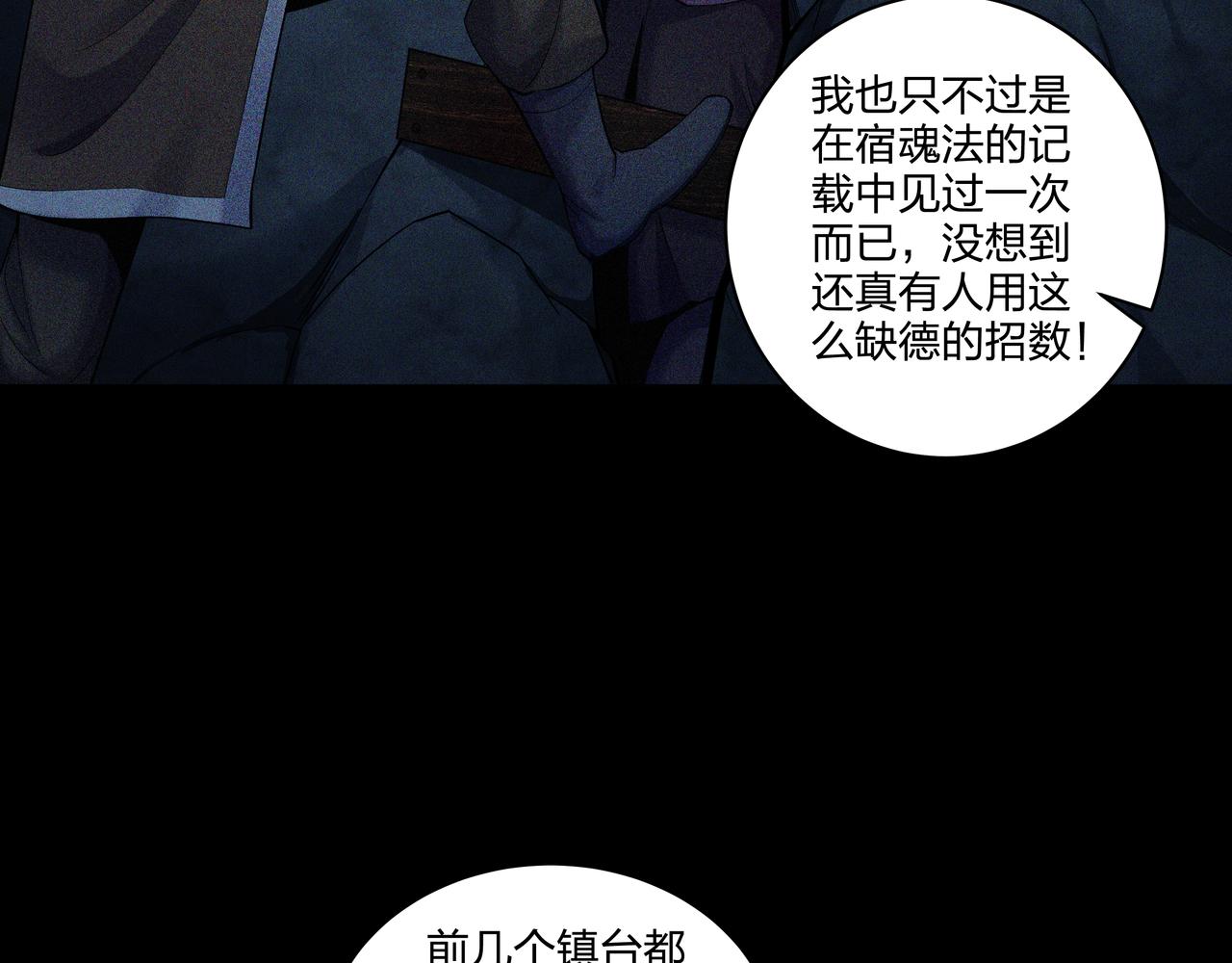 第35话 囚殉50
