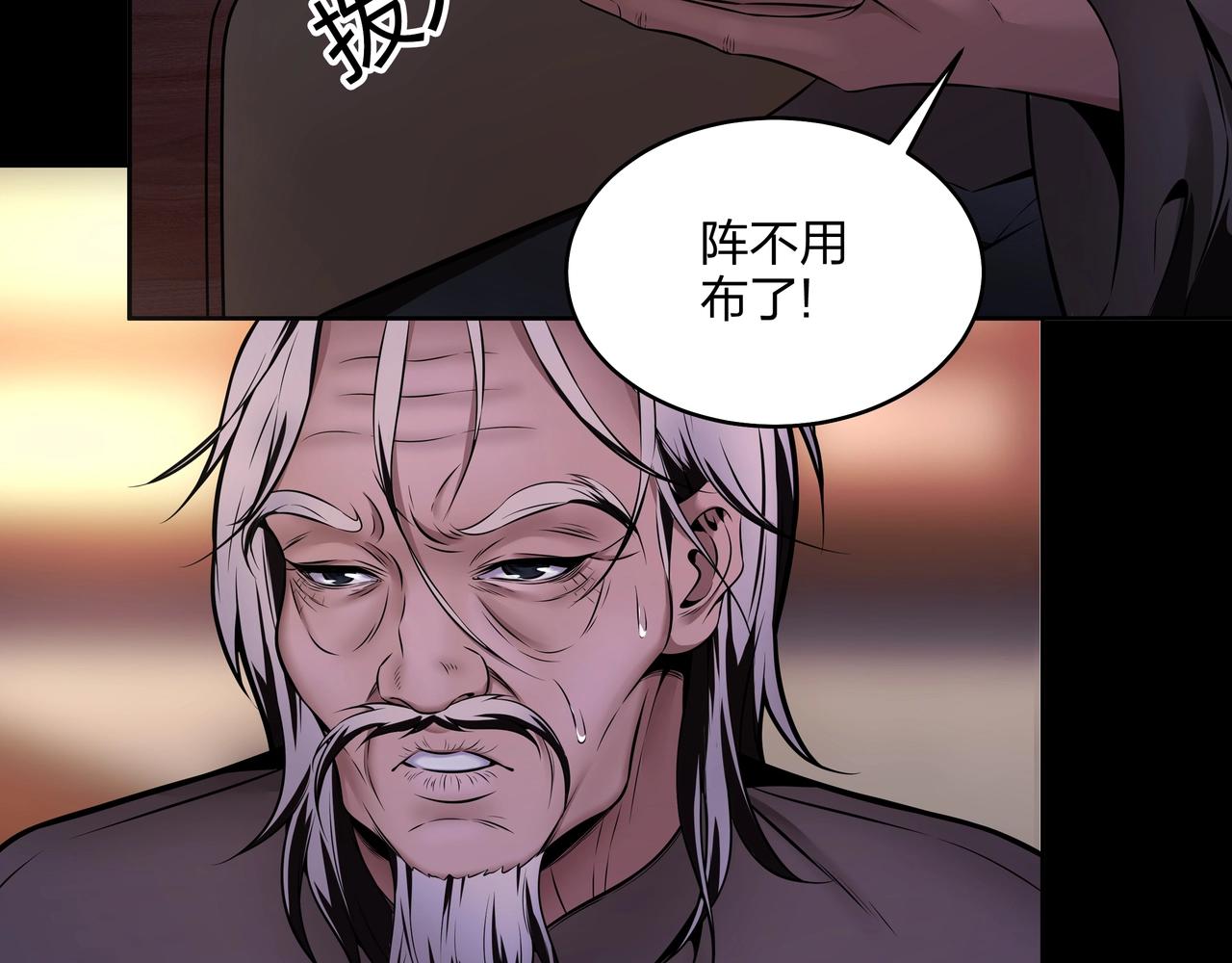 第8话 这便是天机！23