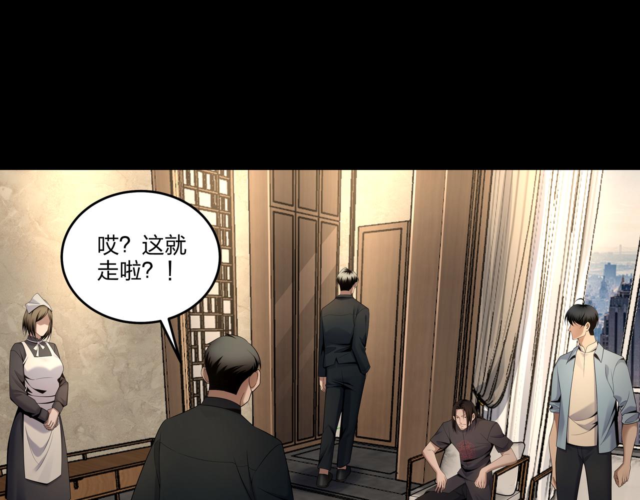 第23话 秦戈68