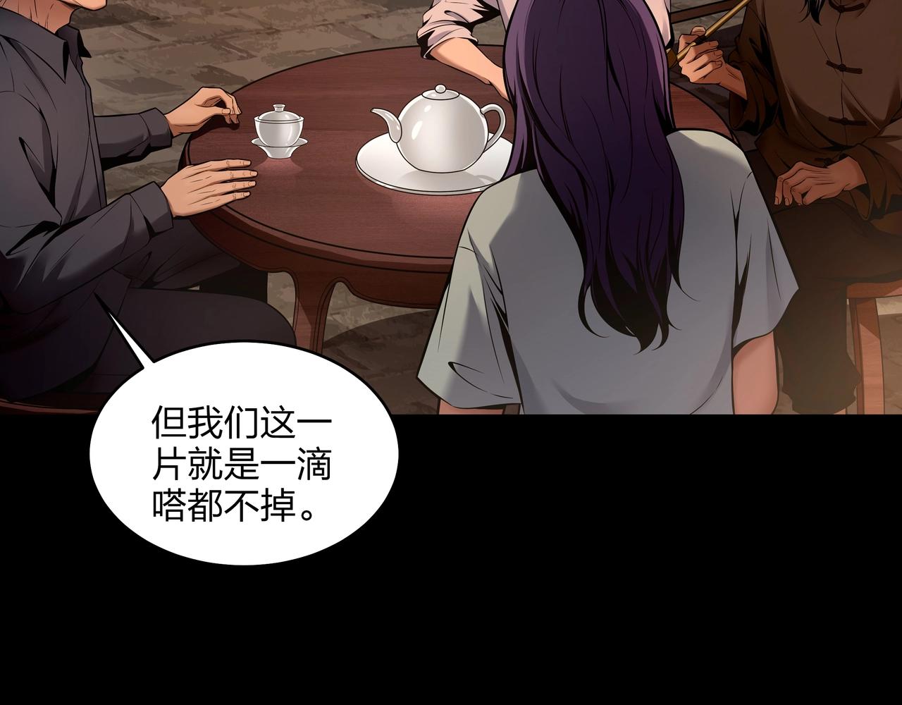 第7话 道家传承74