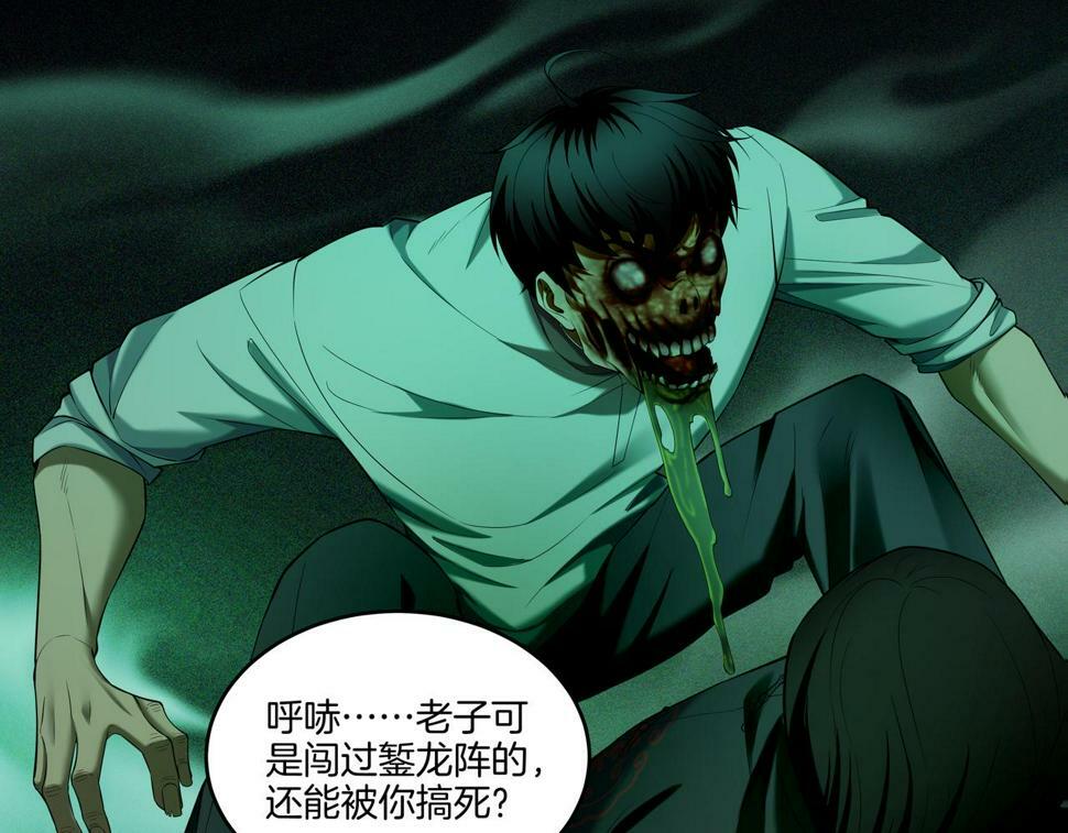 第51话 破梦除魂51