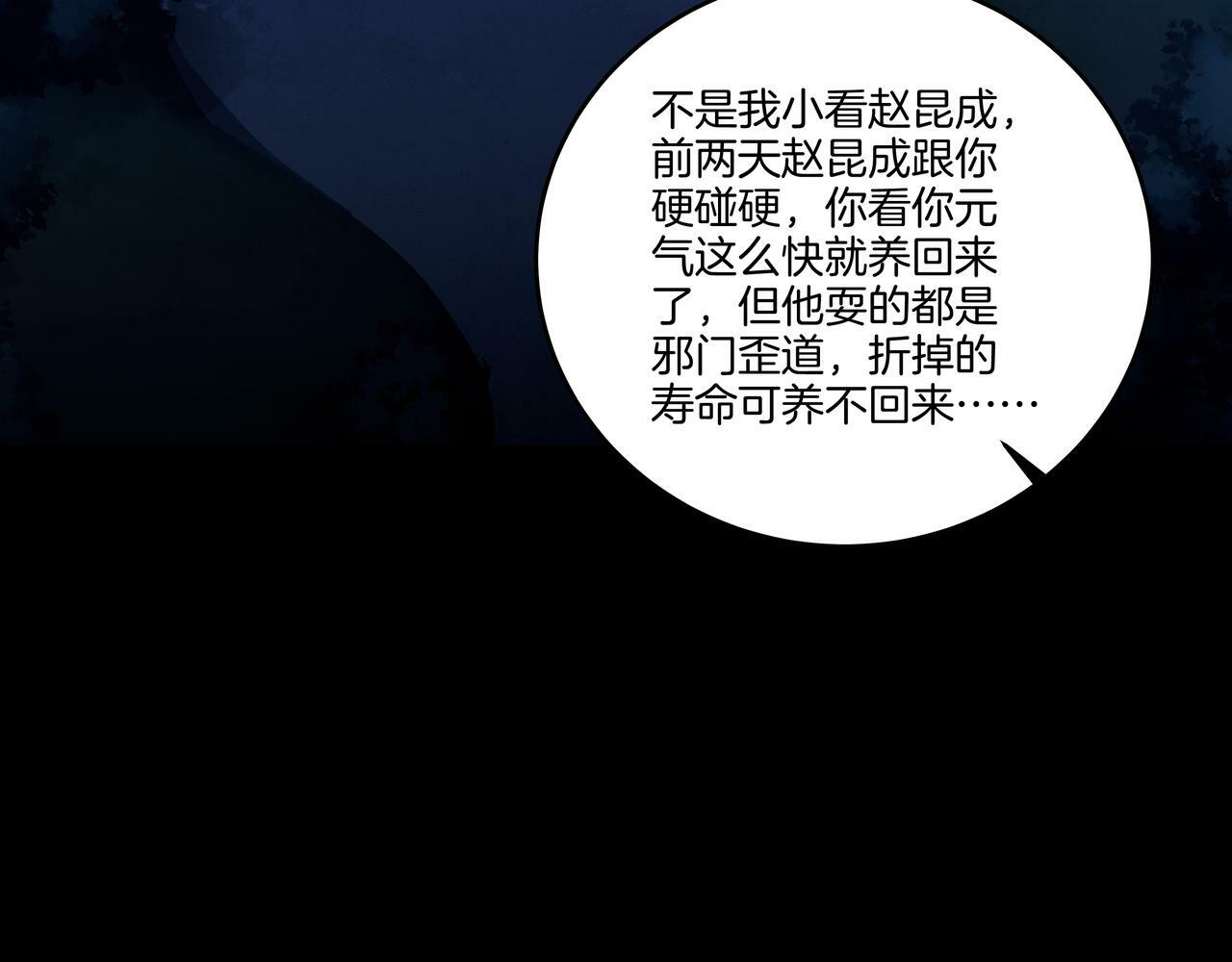 第60话 隳降52