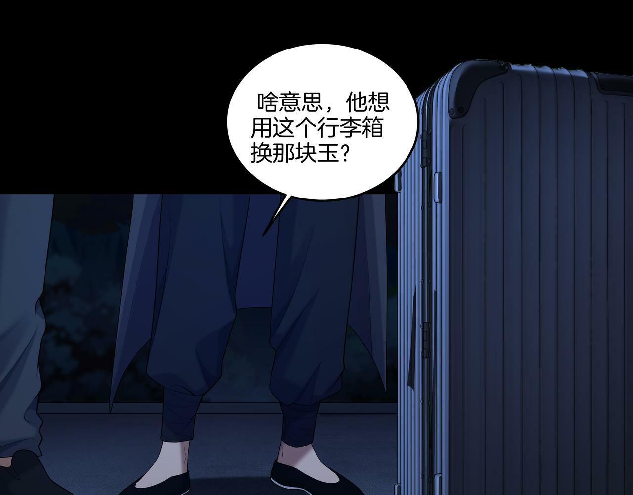 第60话 隳降57