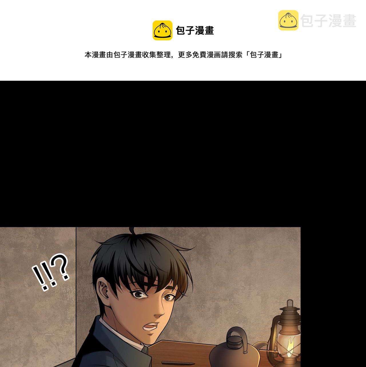 第21话 神秘富商10
