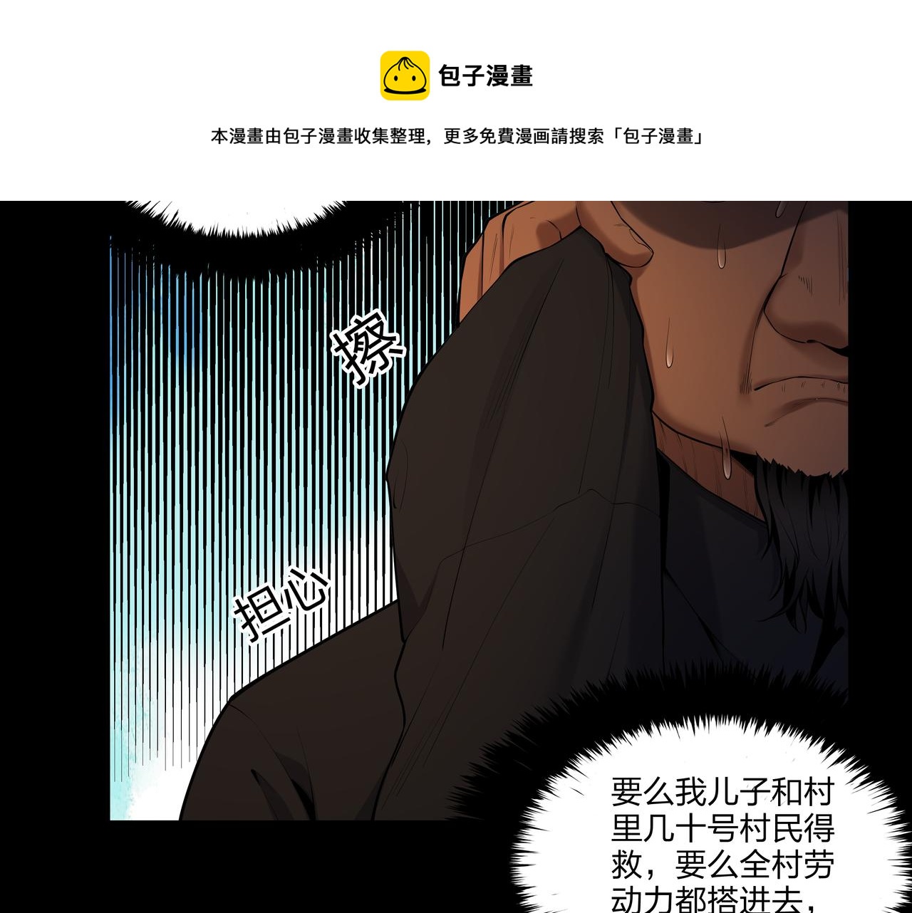 第14话  焚阴96
