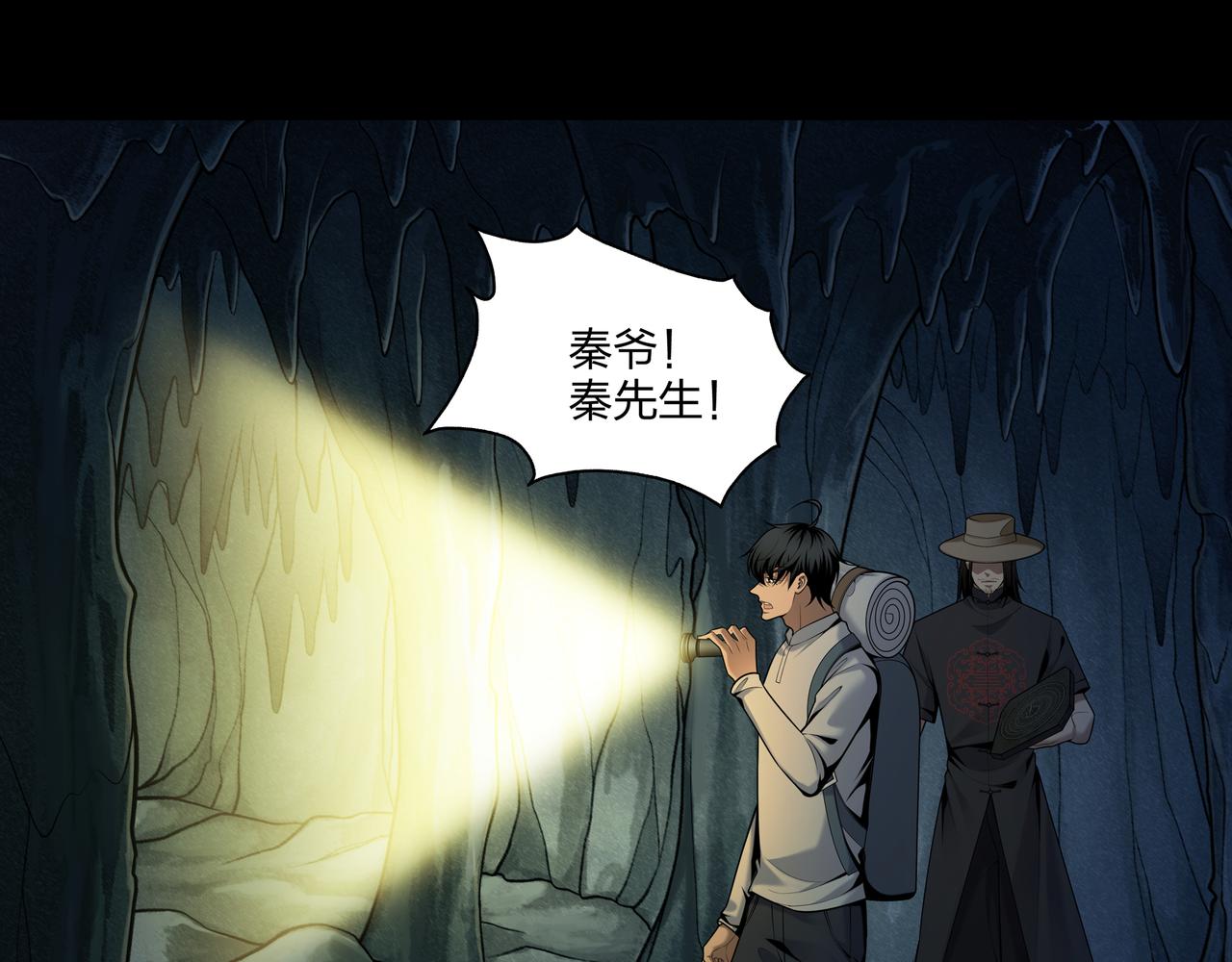 第29话 旗断洞口100