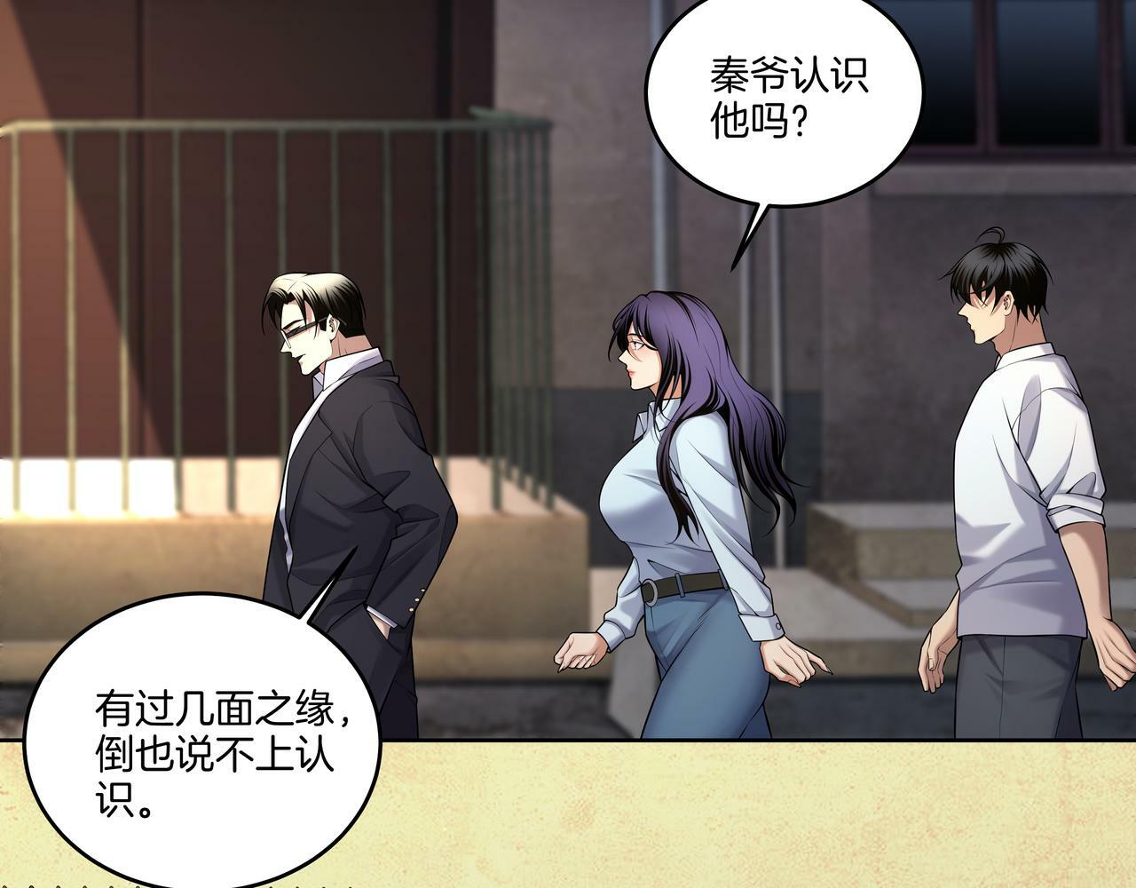 第59话 床上菩萨7