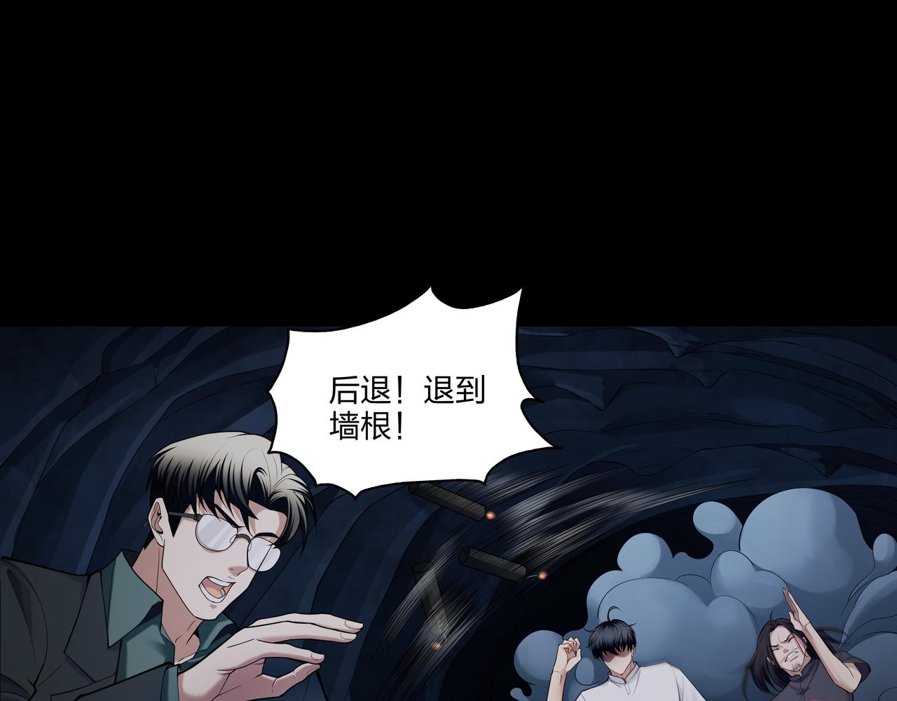 第36话 阗鬼围堵25