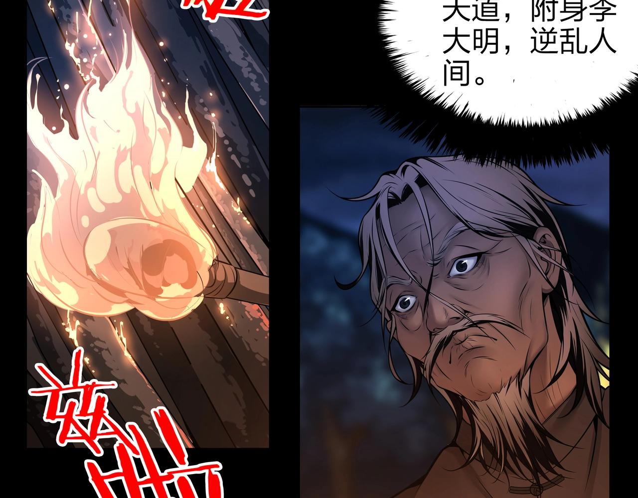 第5话 烧尸28