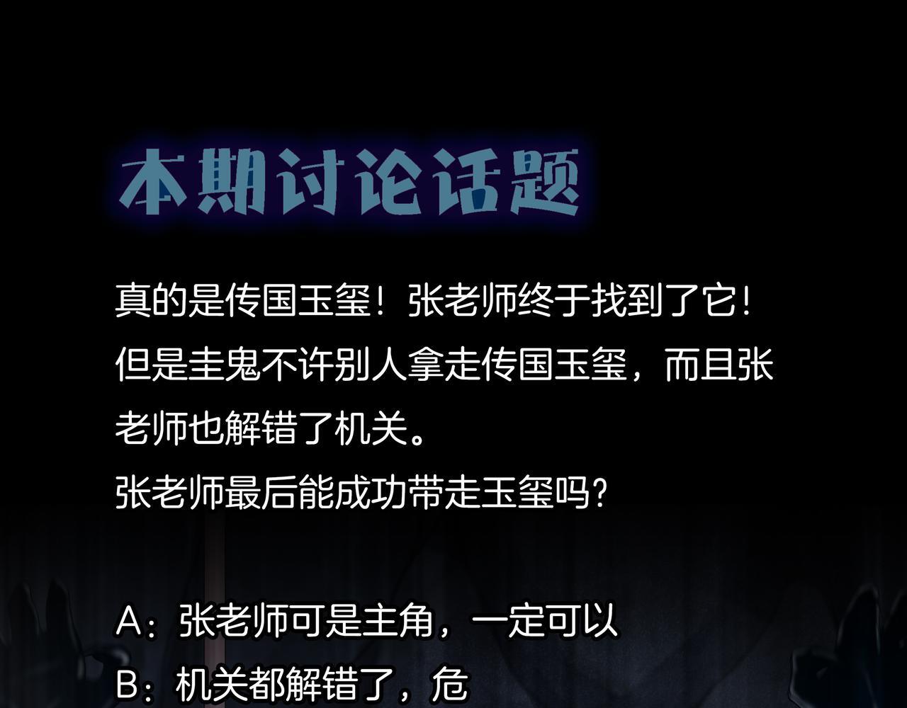 第73话 圭鬼76