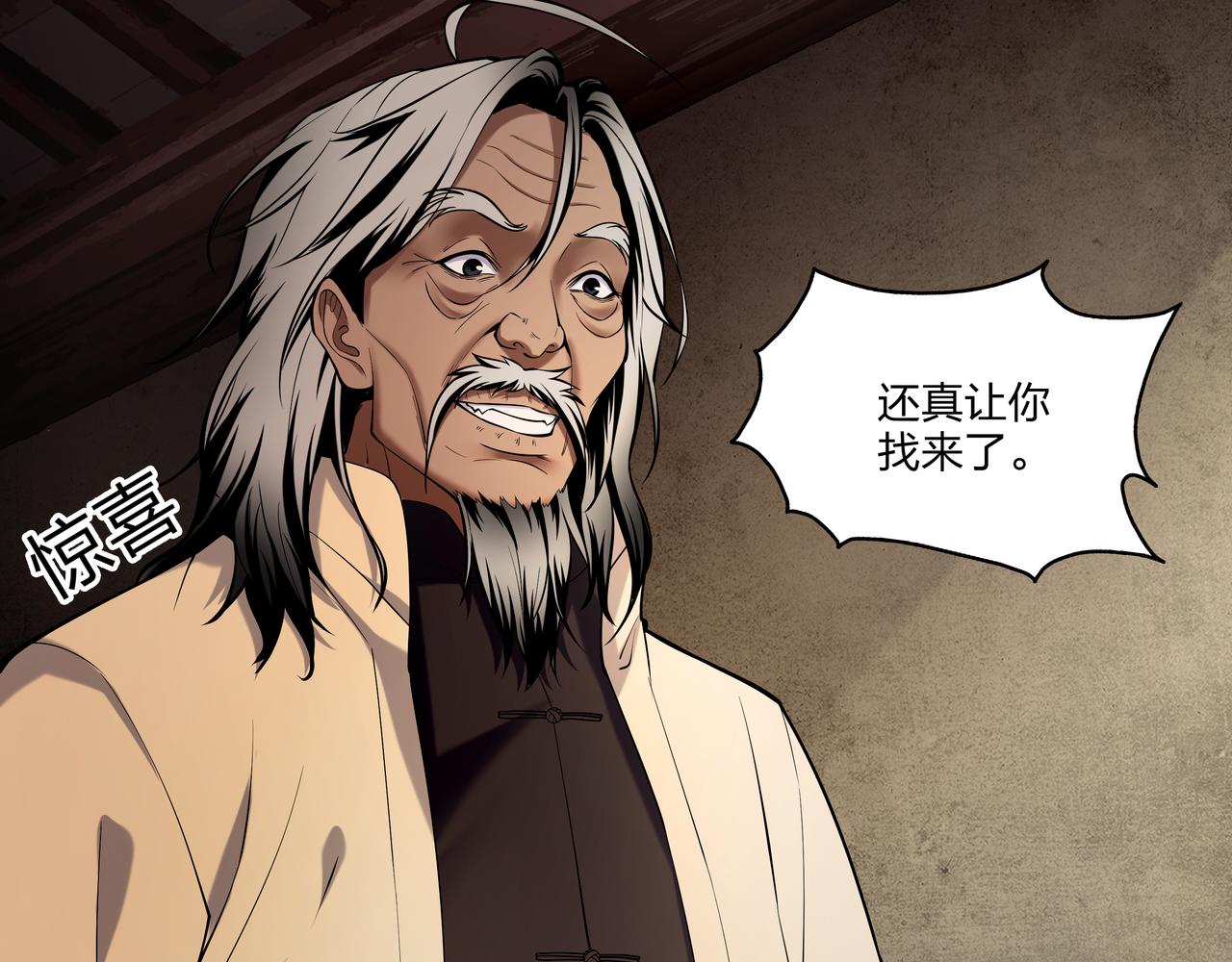 第18话 第七个脉眼35