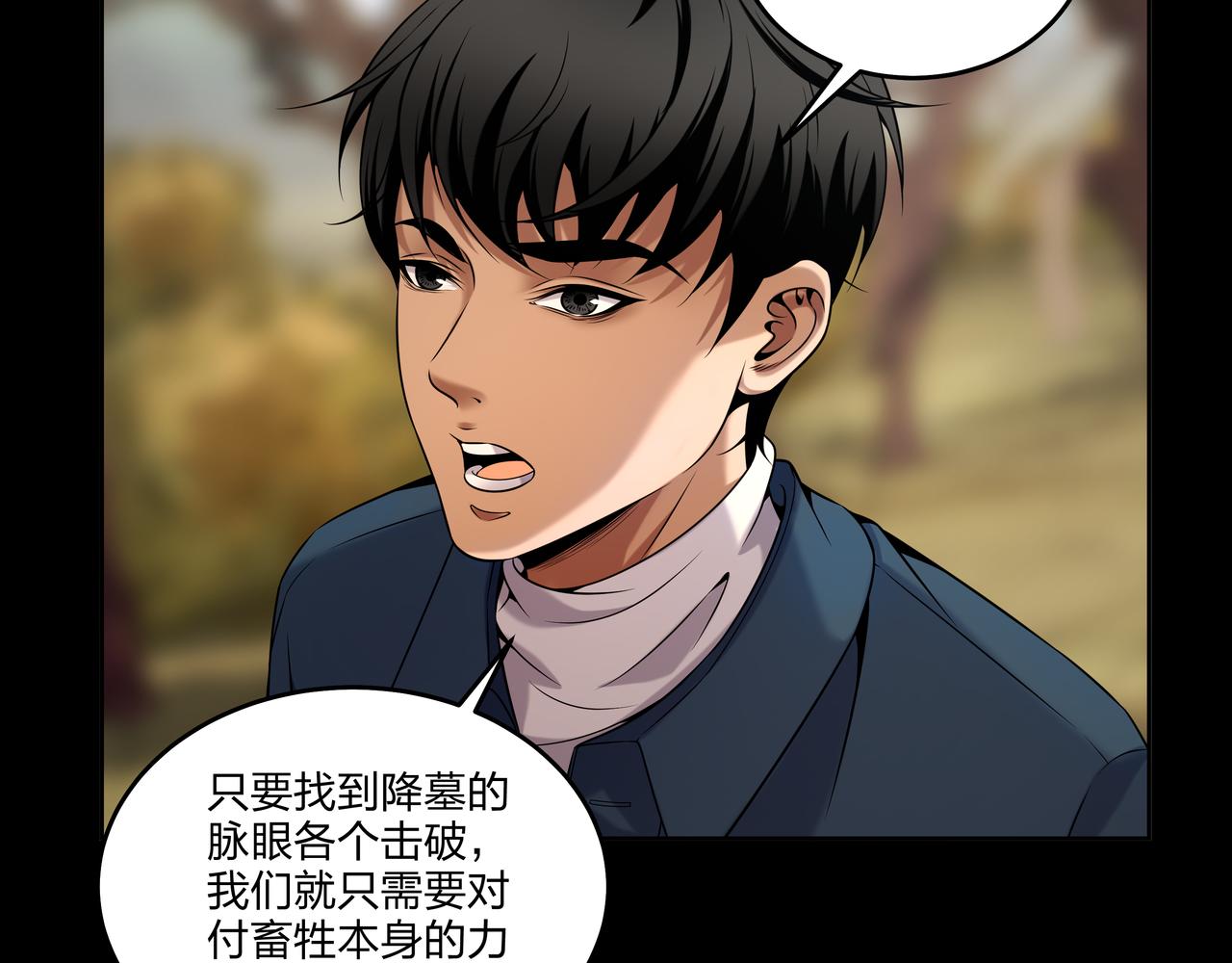 第18话 第七个脉眼58