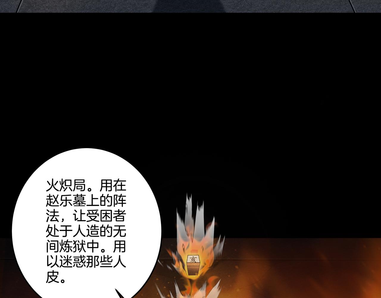 第42话 借命针8