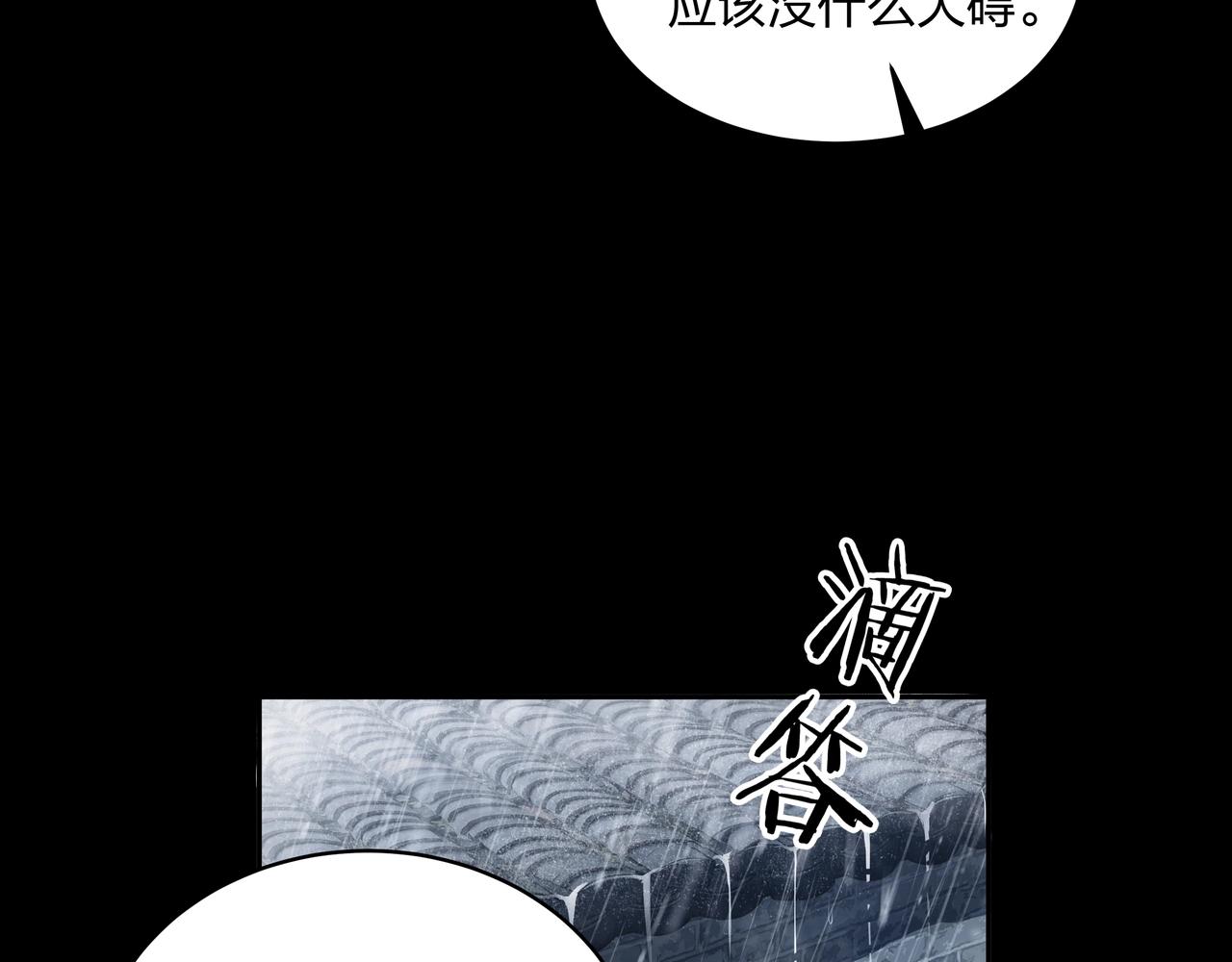 第2话 殍地41
