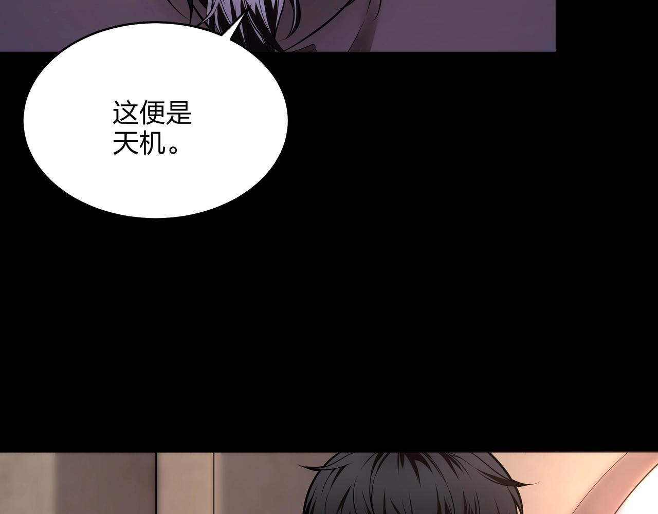 第8话 这便是天机！24