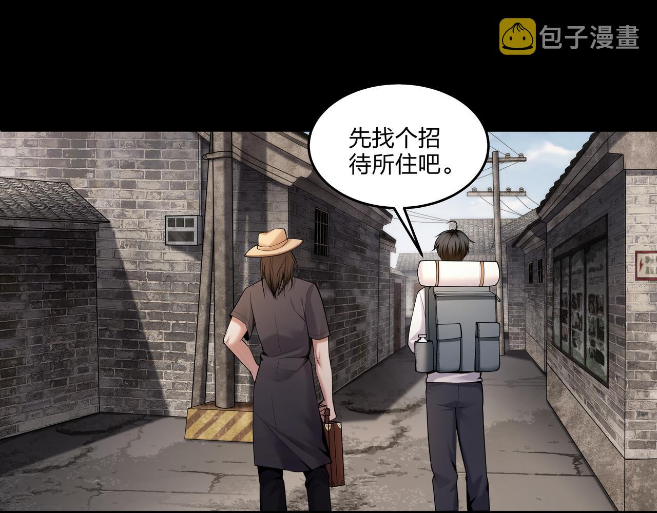 第25话 寻玺之旅15