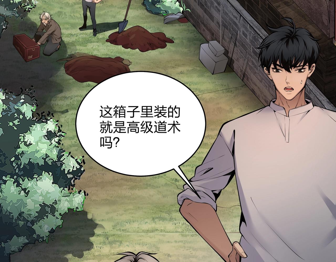 第8话 这便是天机！86