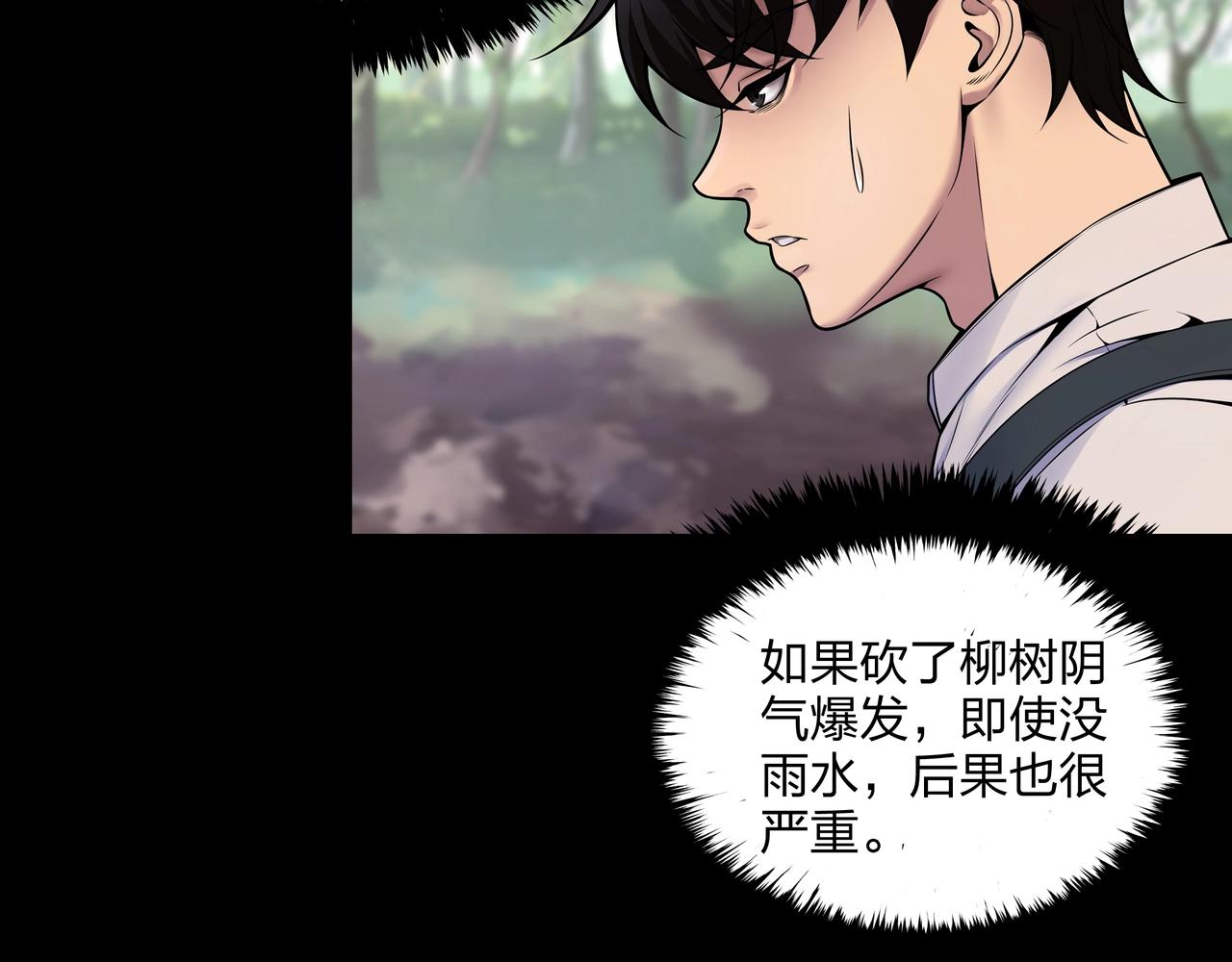 第3话 马真人26
