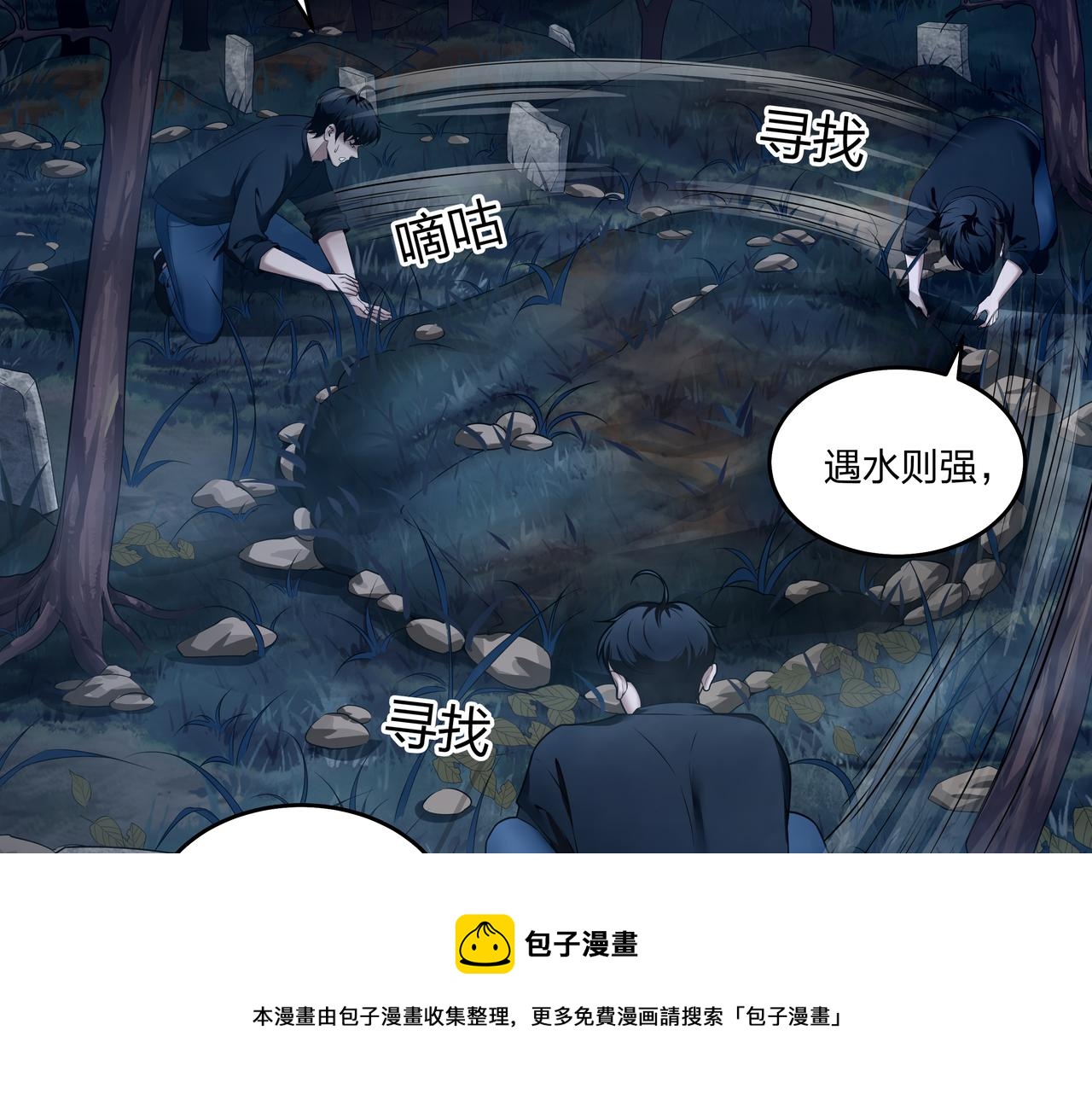 第11话 千古迷局16
