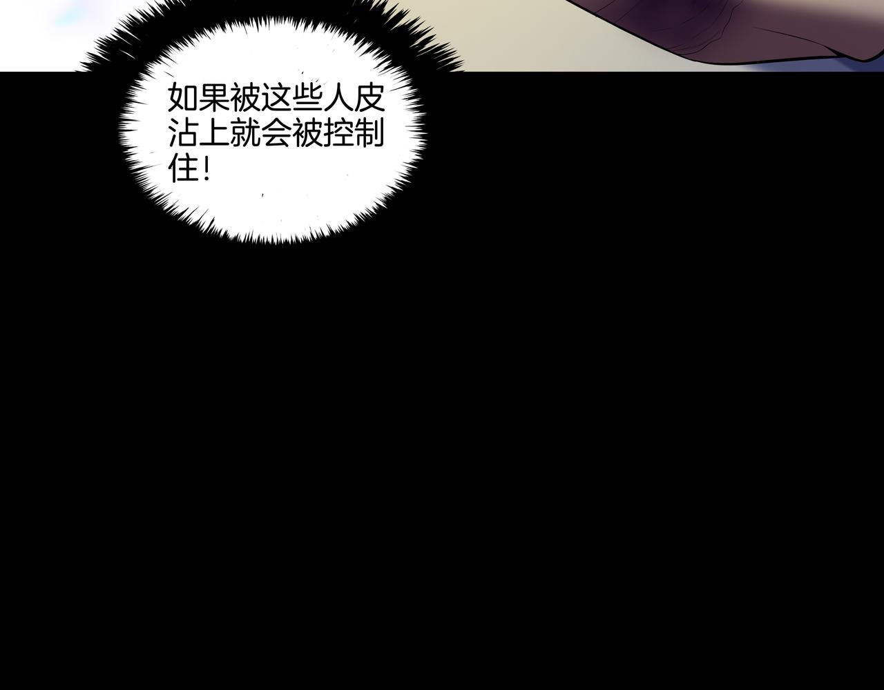 第41话 人皮46