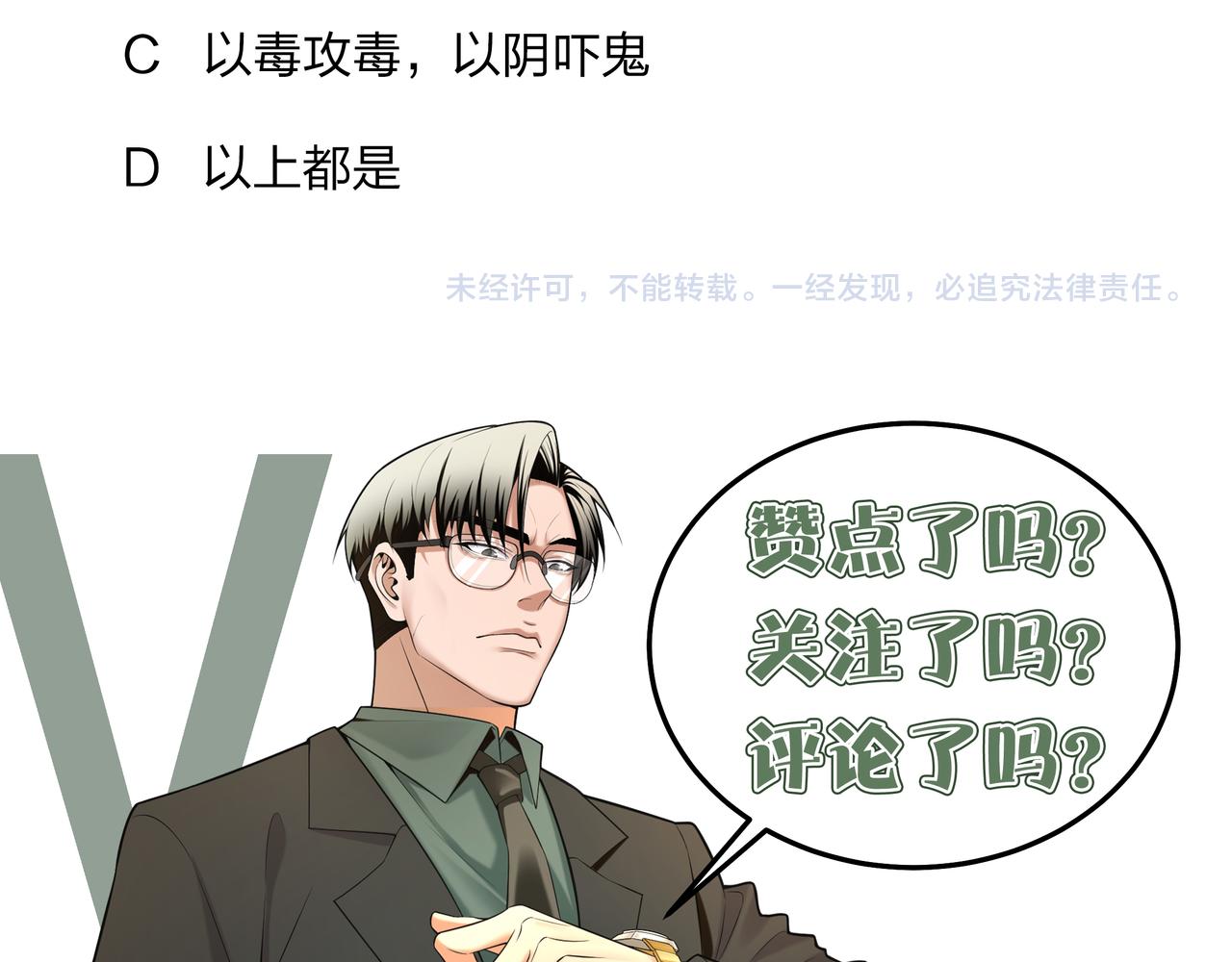 第33话 镇墓长鬯84